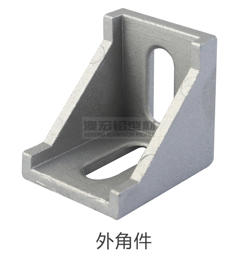 外角件
